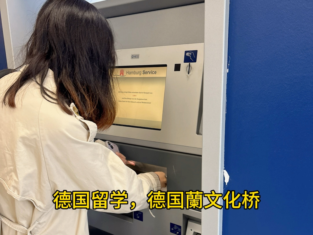 带汉堡大学法学院的国际法研究生学生完成了德国汉堡的居住登记以及