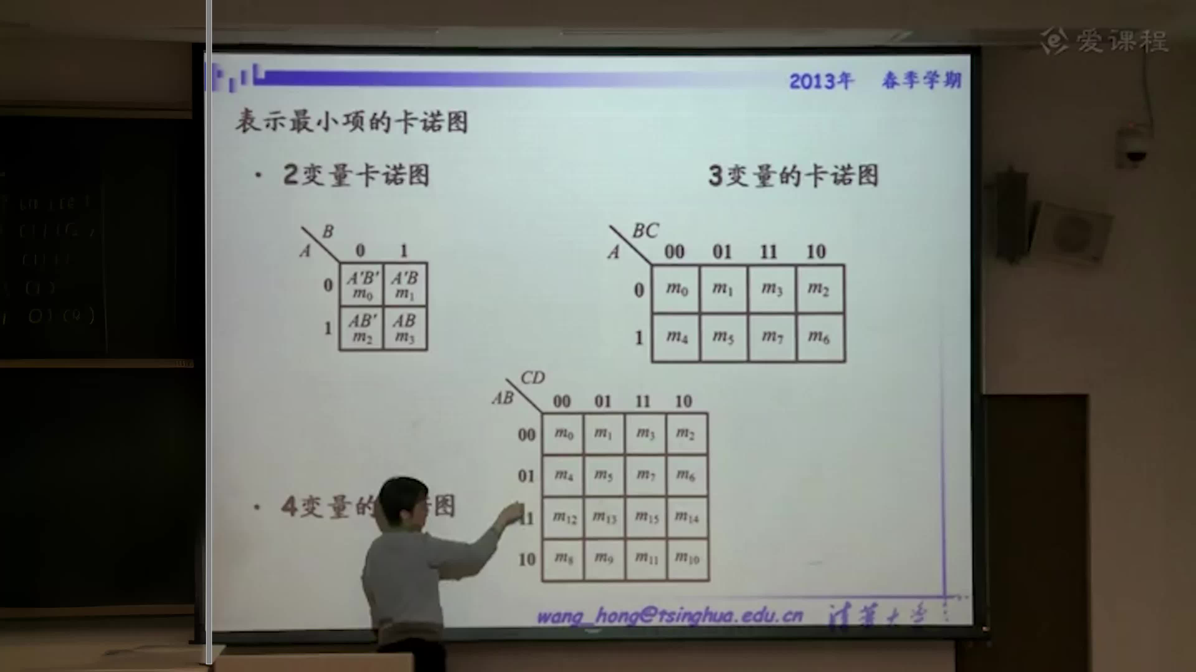 [图]数字电子技术基础（4k高清重制） 清华大学 王红（全集）