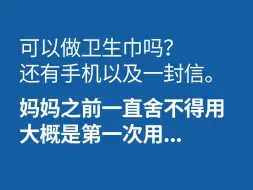 下载视频: 这是我从未设想过的定制内容…