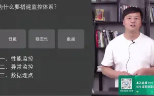 Télécharger la video: 前端监控体系中，性能监控的实现及优化实践-林溪