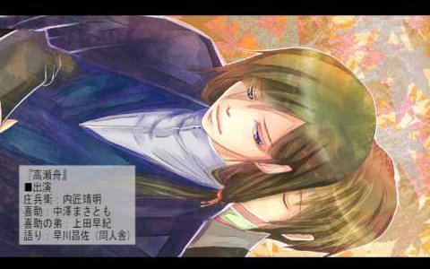 名作文学 森鴎外 高瀬舟 哔哩哔哩 Bilibili