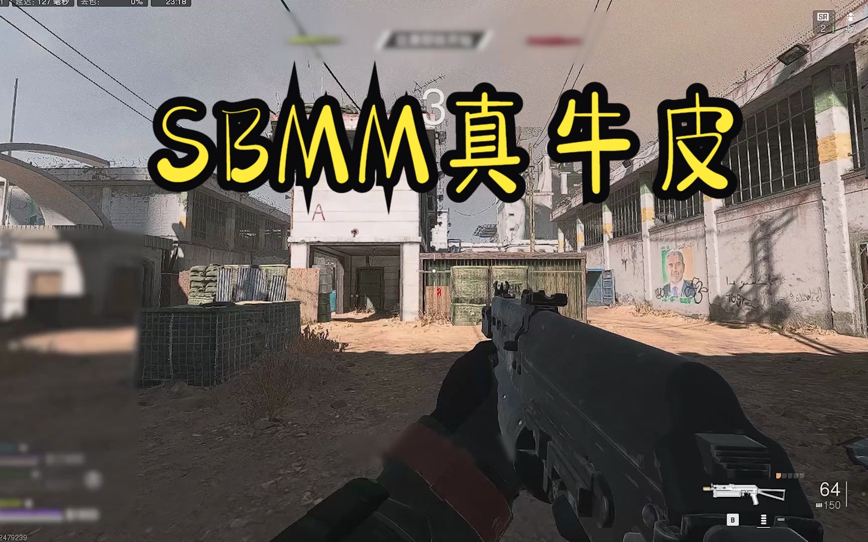 【COD19】发明SBMM机制的人怎么不去写一篇SCI一区论文网络游戏热门视频