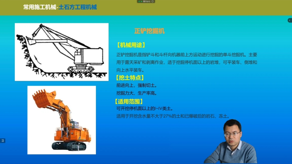 市政造价施工机械正铲挖掘机哔哩哔哩bilibili