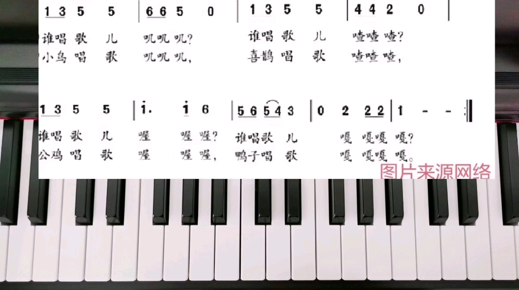 儿歌弹奏,1=f,谁唱歌,双手配合,成人零基础学钢琴