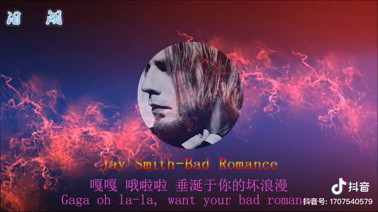 [图]Bad romance - Jay Smith