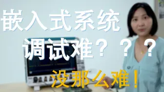 如何发现快速异常信号的示波器功能，你get了吗？