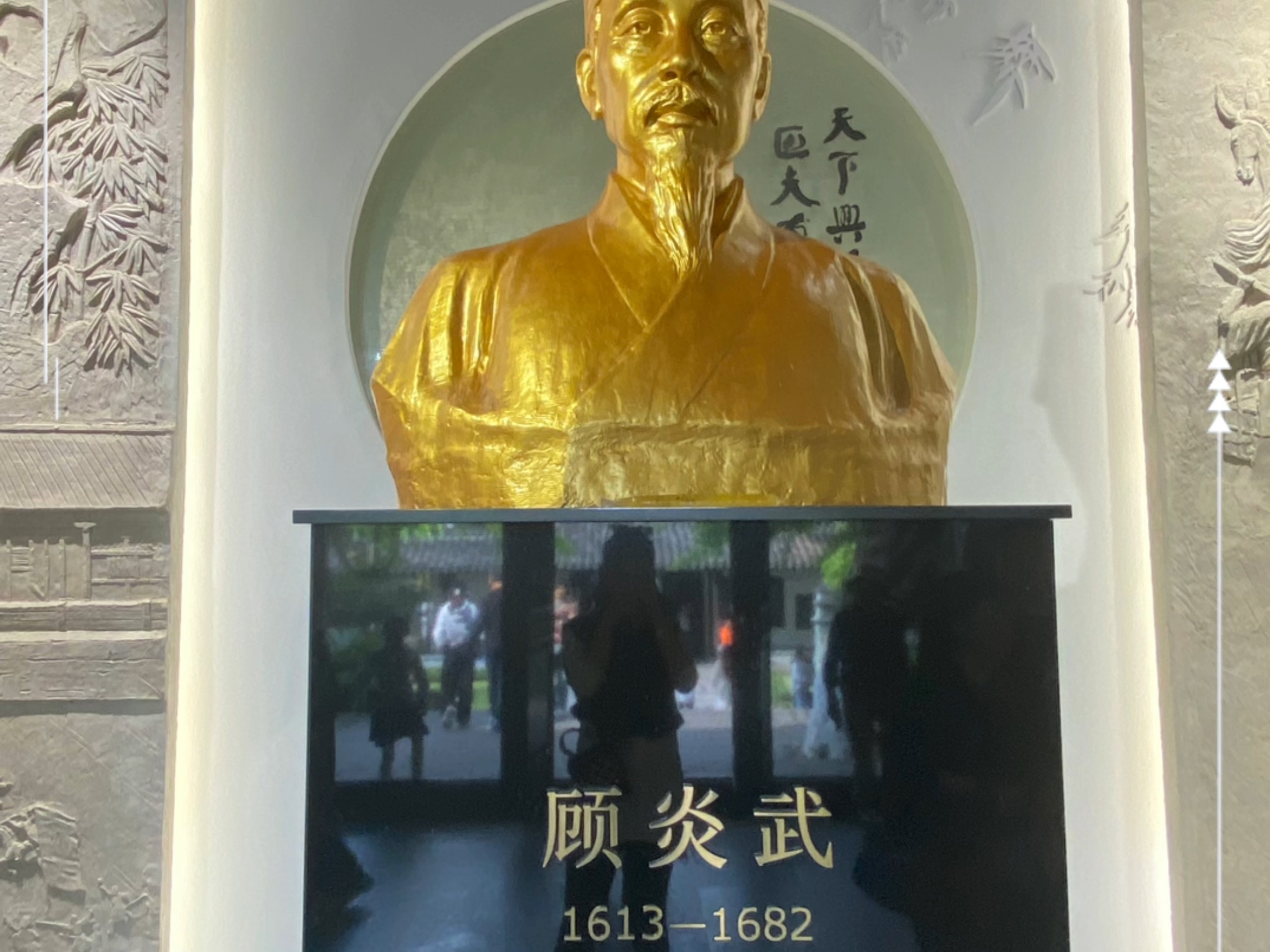 顾炎武纪念馆(一)