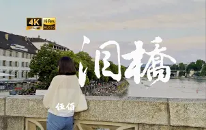 Descargar video: 【4K Hi-Res】泪桥-伍佰  知道你也一样不善于表白