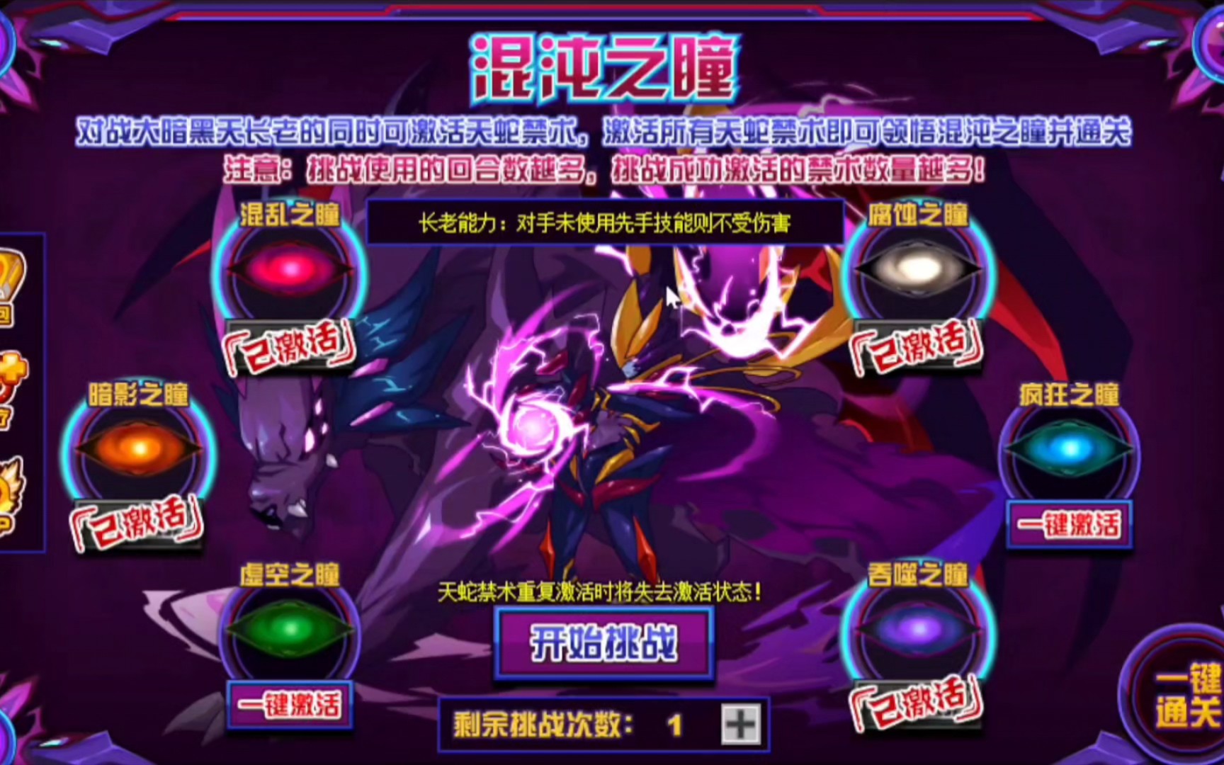 赛尔号获得混沌天蛇太祖啦