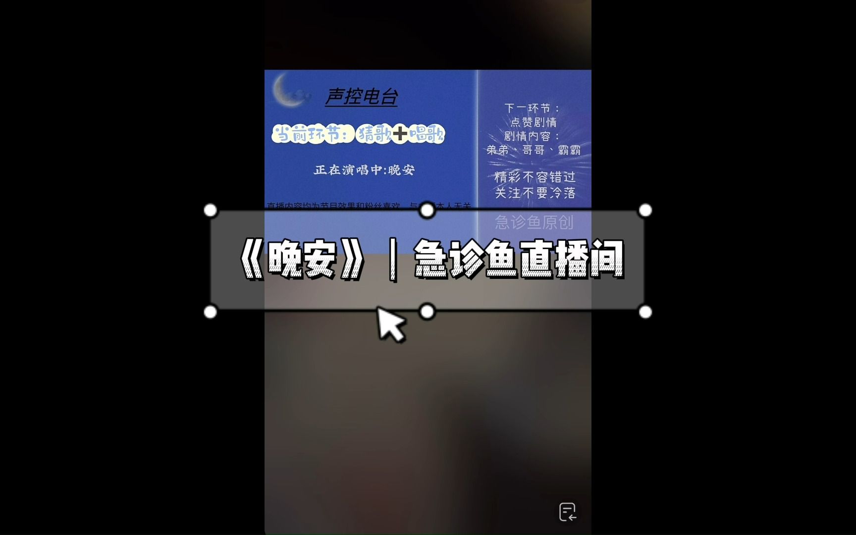 【急诊鱼】开口跪!太爱这个温柔大男孩了《晚安》(cover:颜人中)