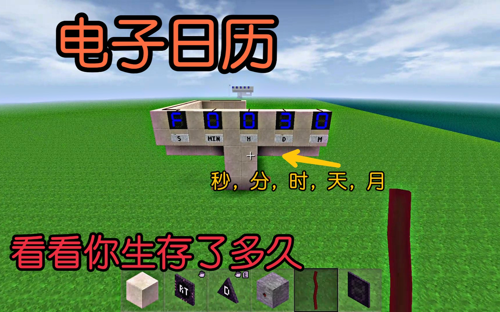 生存战争2:超实用的电子日历制作教程,来看看自己生存了多久哔哩哔哩bilibili