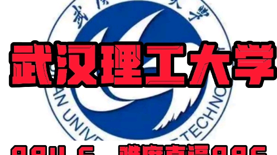 武汉理工大学机械考研20192022考情分析【硬核】哔哩哔哩bilibili