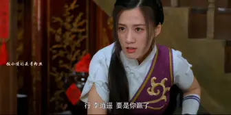 Download Video: 这一版本的李逍遥和林月如我一直很可以