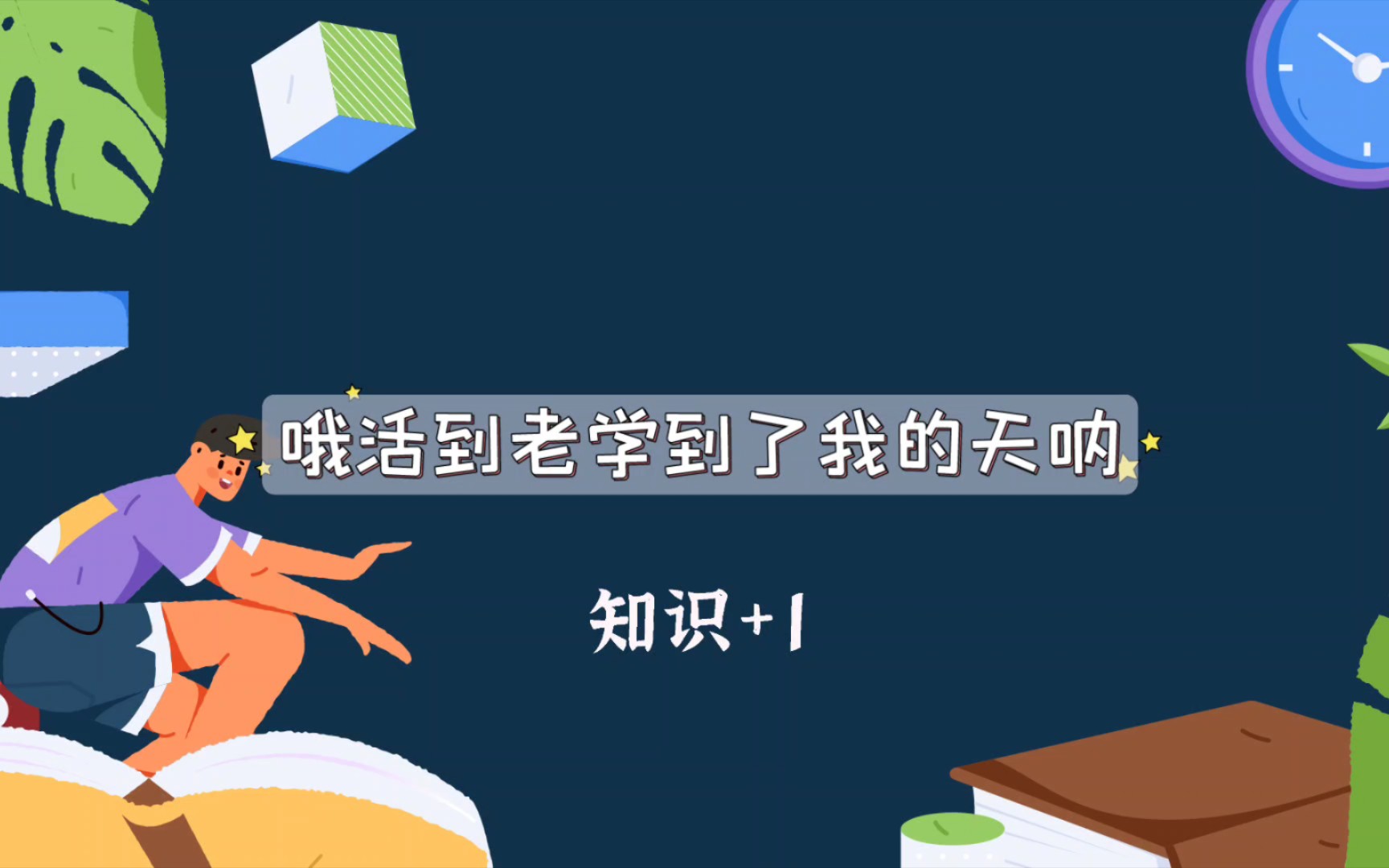 【岑先生】涨知识了(梨涡与酒窝的区别)哔哩哔哩bilibili