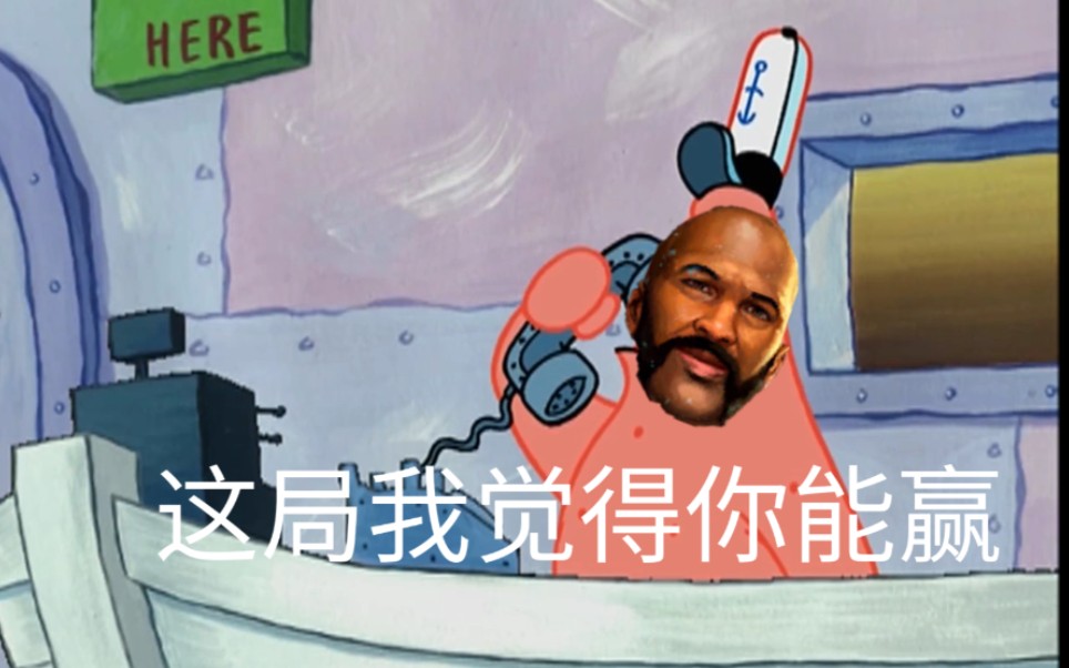 【派大星接电话】阴阳人鲍勃接电话 这局我觉得你能赢