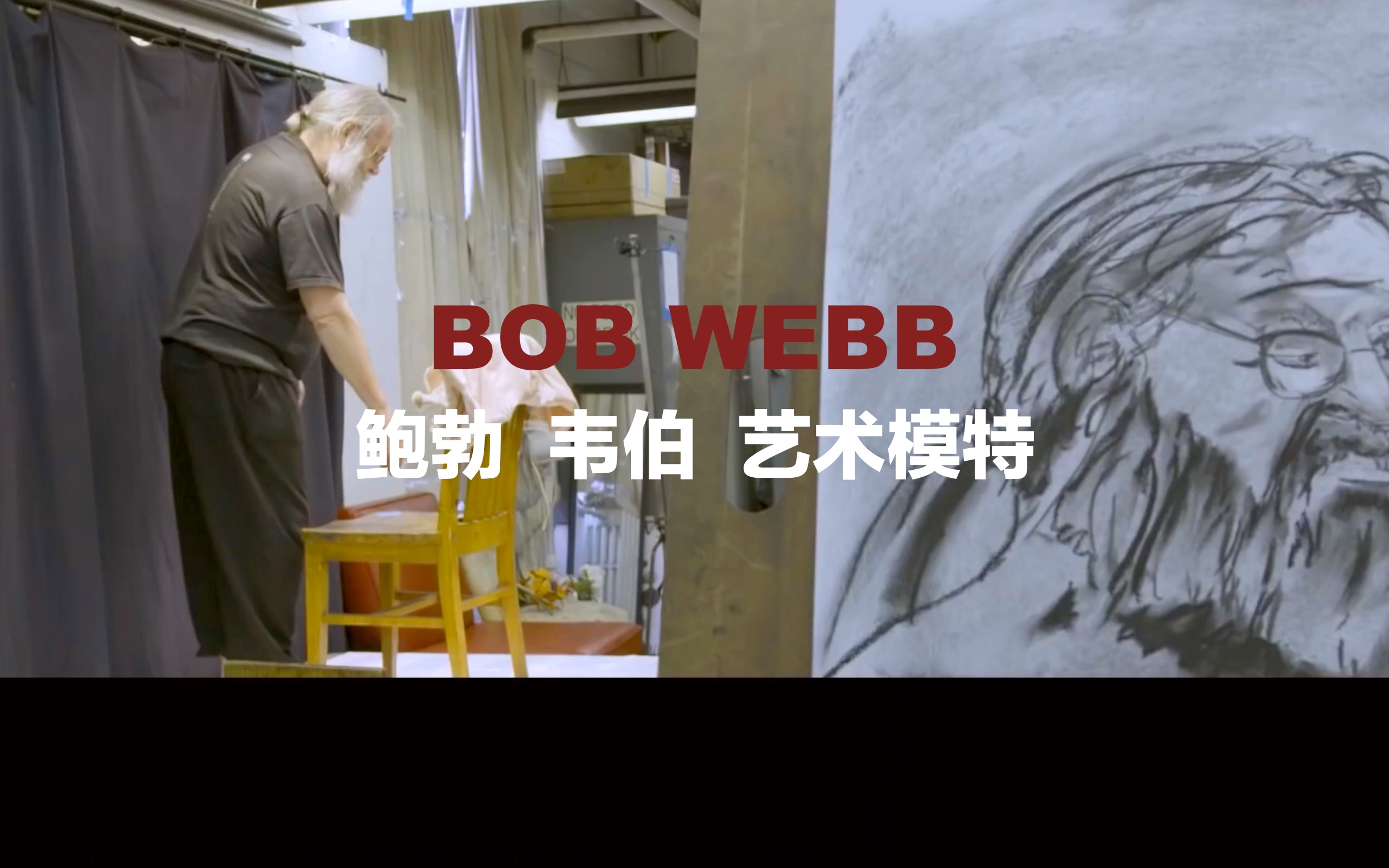 bob webb鲍勃韦伯 /你看起来像罗丹雕塑/艺术模特/艺术造型/裸体模特哔哩哔哩bilibili