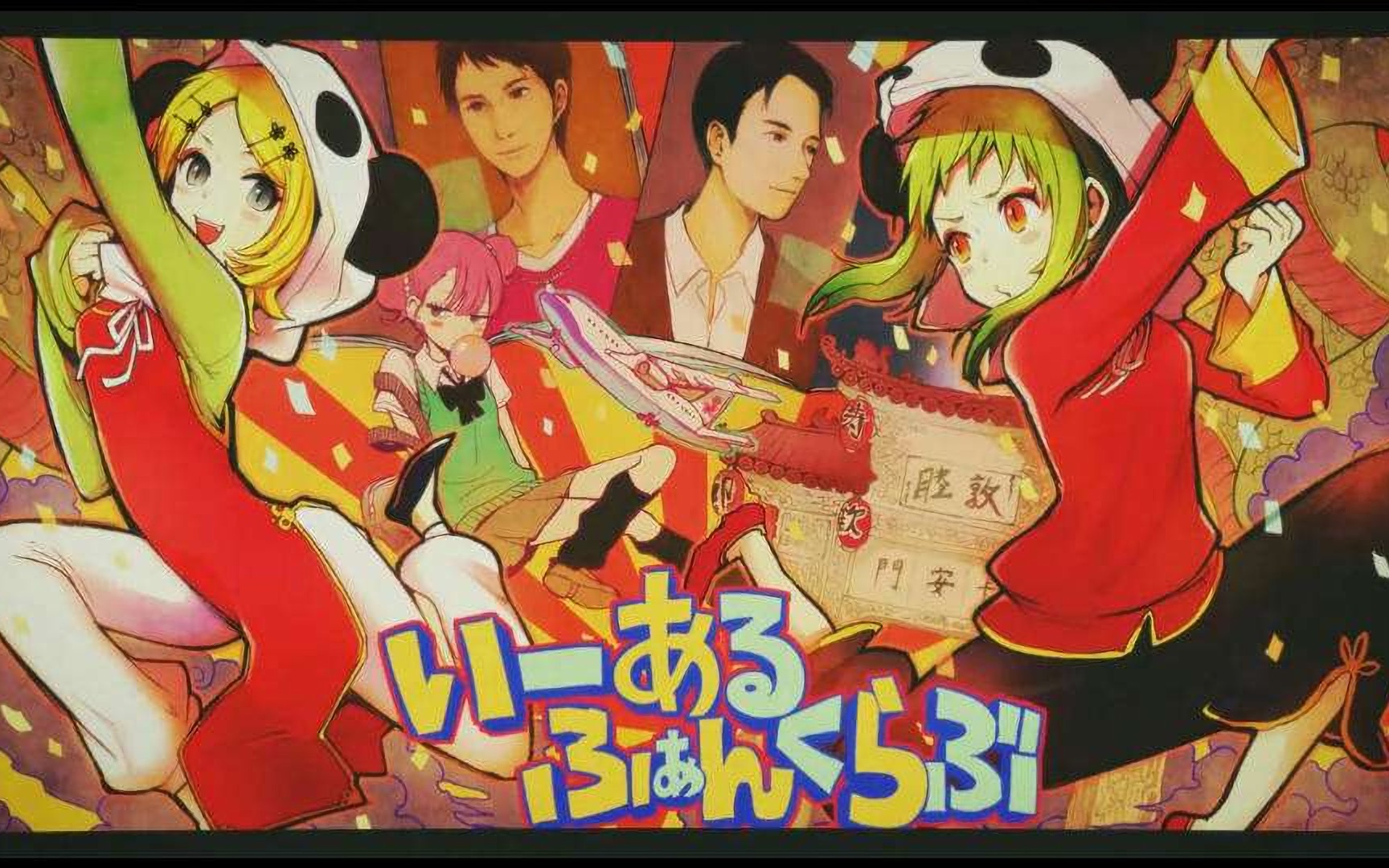 [groove coaster] いーあるふぁんくらぶ fc s