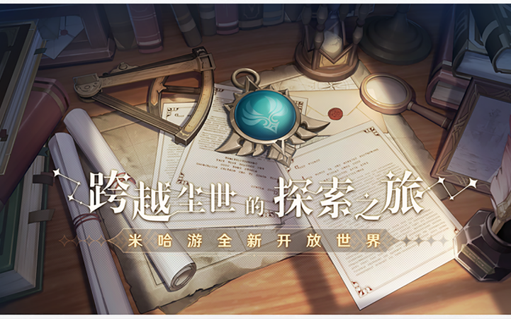 【原神】世界任务合集!(蒙德地区)2.1开始更新!哔哩哔哩bilibili