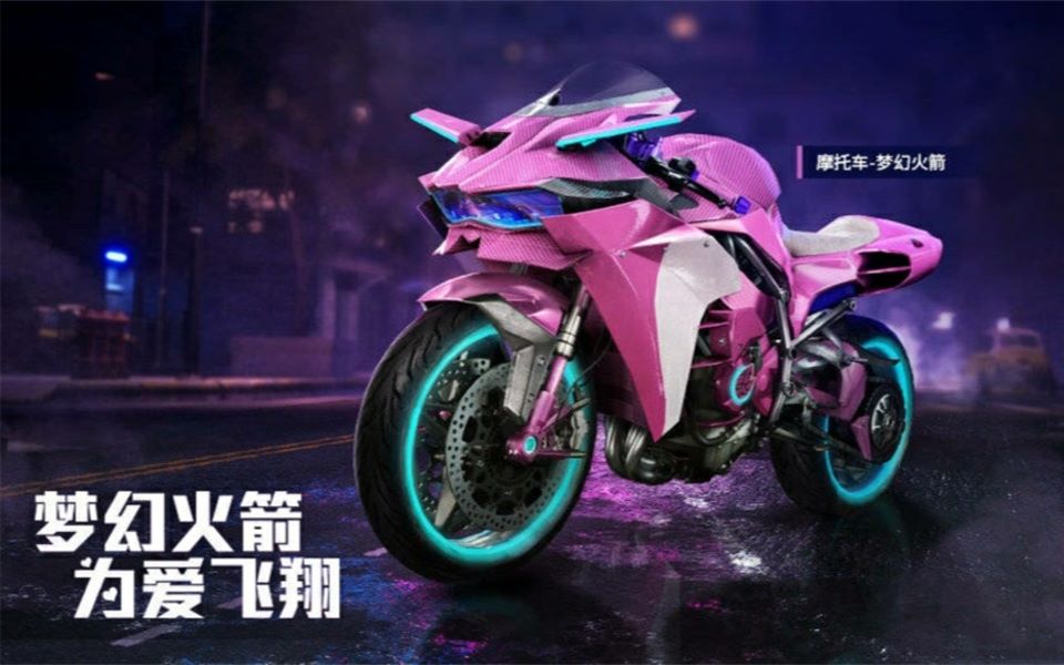 和平精英x火箭少女101get同款纪-来自和平精英-小白