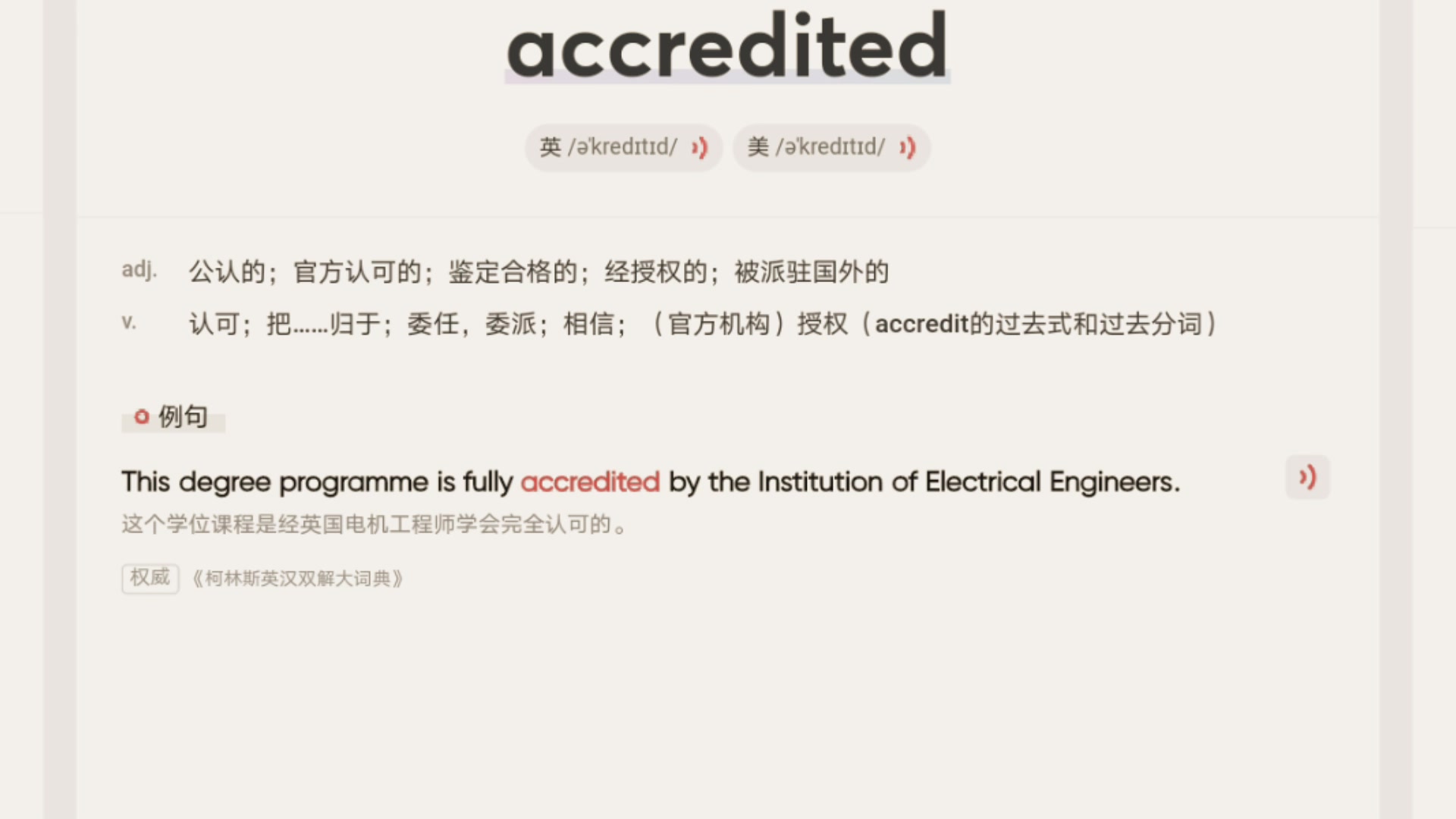 活动作品713educatingpsyche一起背英语单词