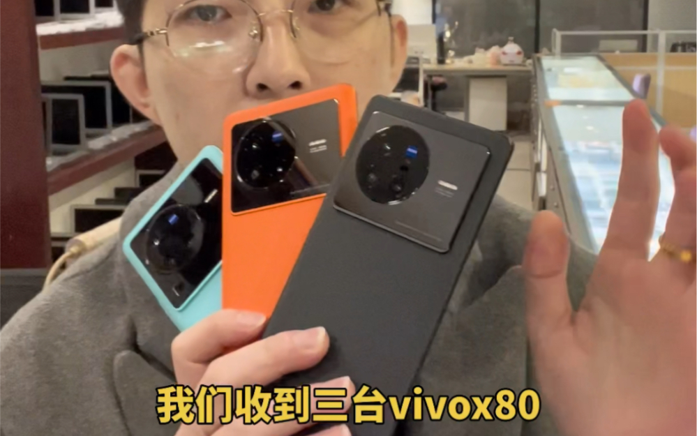 宁波二手vivo x80跌价了 二手x80pro 12+256假日颜色好看吗,现在买二手vivox80划算吗?宁波二手手机批发市场在哪里?宁波哪里买二手手机哔哩哔哩...