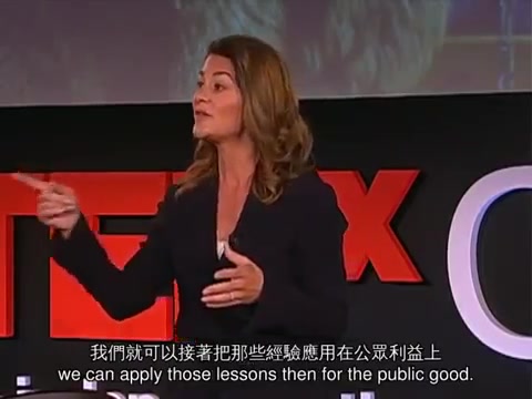 [图]TED 中英雙語字幕_ Melinda French Gates 非營利組織可以從可口可樂學的事情