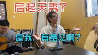 Video herunterladen: Gary的琴到底怎么样？