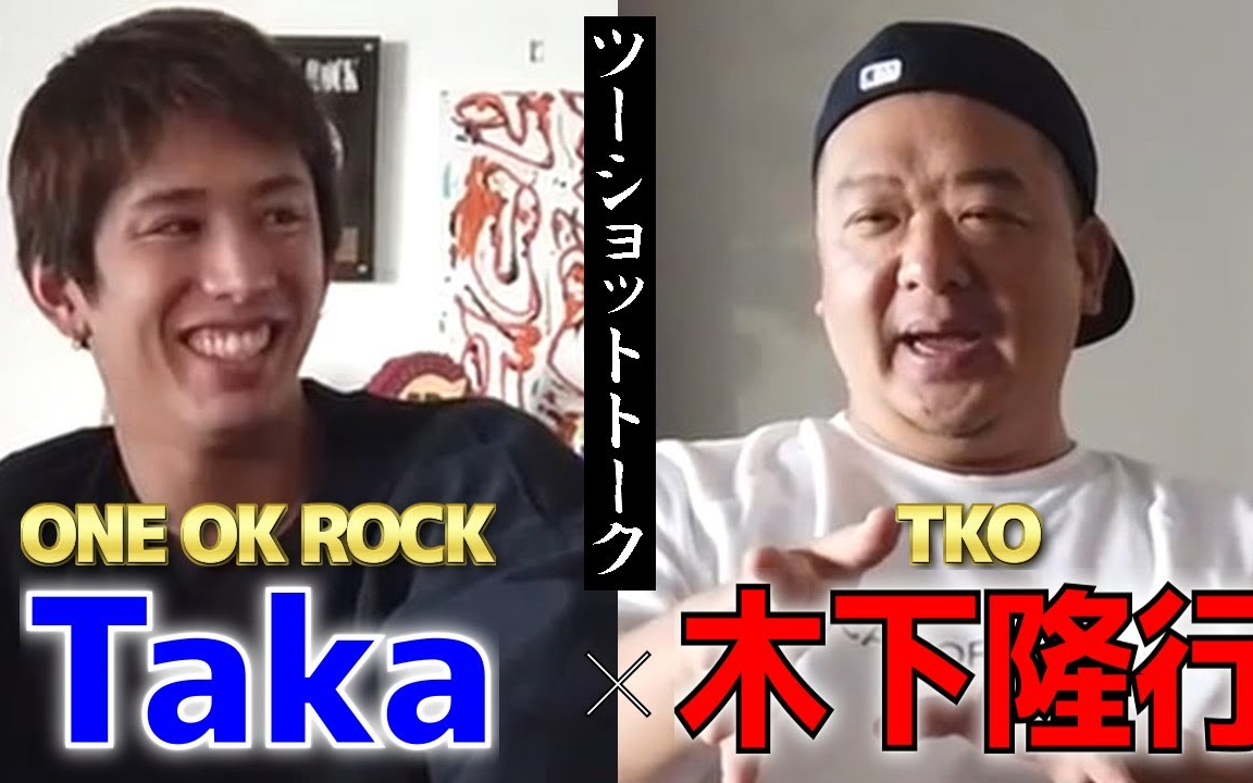 【ONEOKROCK|Taka】去年的森内贵宽/来自朋友的拍摄,在他洛杉矶的家里(?)哔哩哔哩bilibili