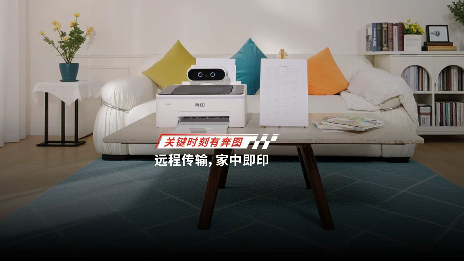 家长不用赶回家！手把手教你远程传输并打印作业