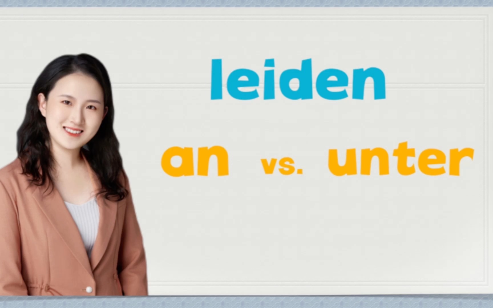 德语 leiden an vs. unter 头疼是用an还是unter呢?哔哩哔哩bilibili