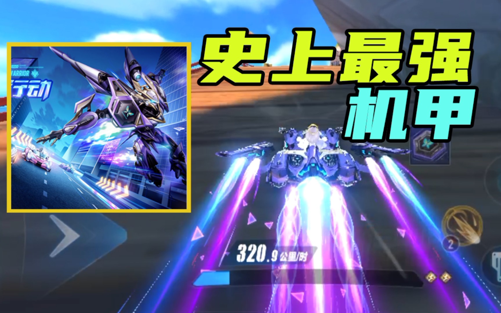 qq飞车手游的首辆t级赛车居然如此变态2000多的价格值不值