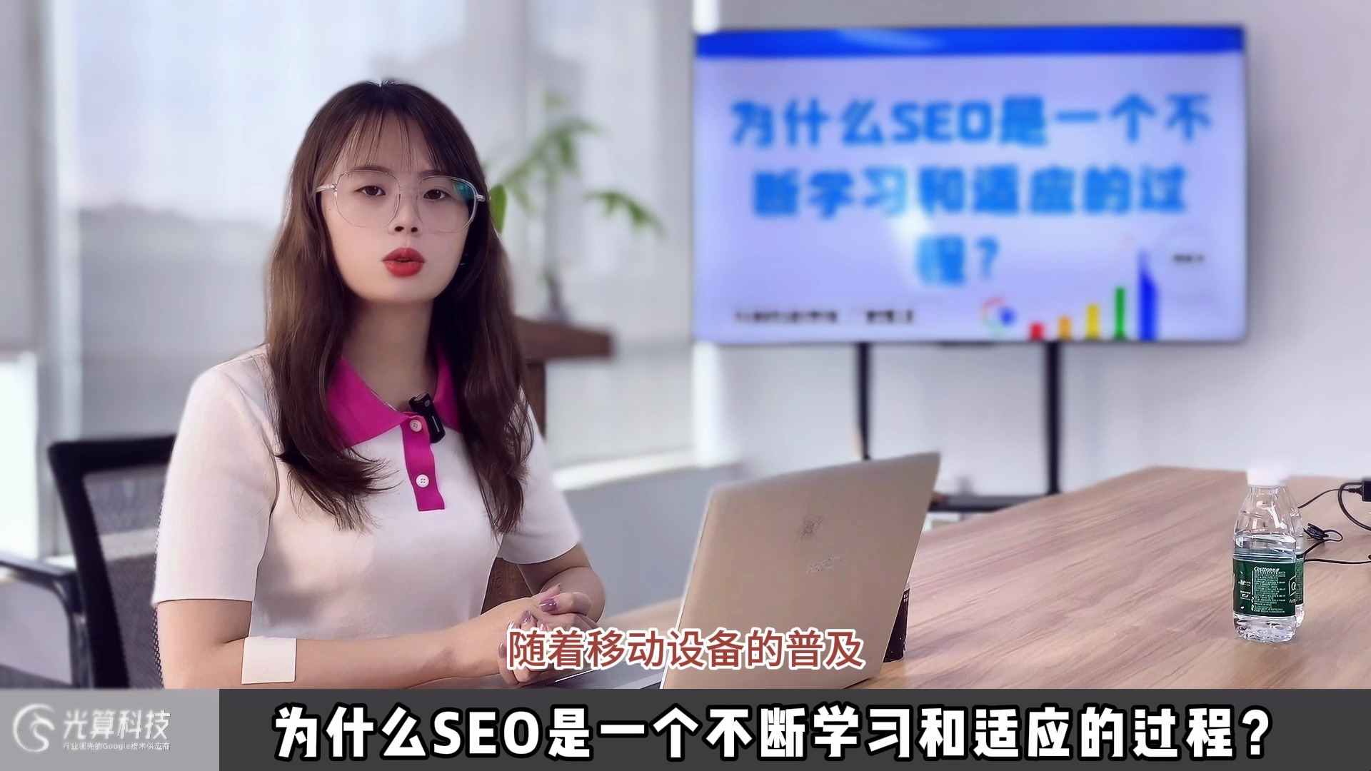 为什么SEO是一个不断学习和适应的过程? SEO并不是一成不变的,它是一个需要不断学习和适应的过程.谷歌的算法经常更新,用户的搜索行为也在不...