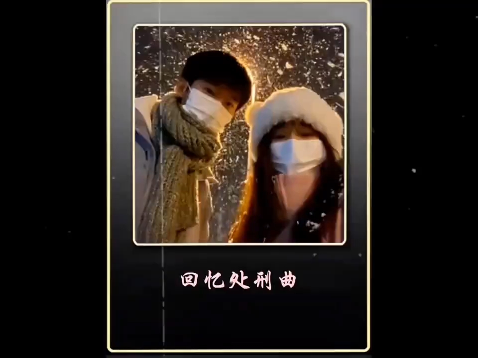 回忆处刑曲搜 :音乐一响军师白讲,广东不会下雪,你也不会爱我.哔哩哔哩bilibili