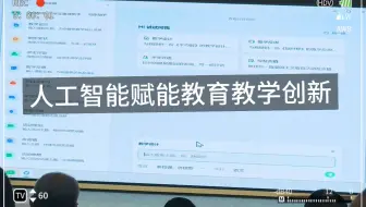 2025.4.10人工智能赋能教育教学创新系列专题培训