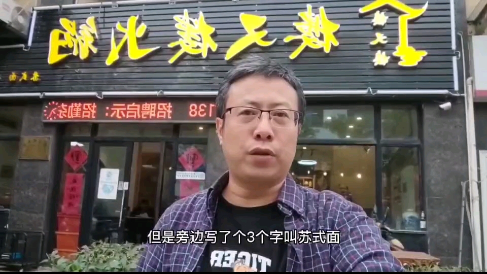 无锡山北楼上楼搬迁更名楼又楼火锅,第一次在火锅店里吃早面哔哩哔哩bilibili