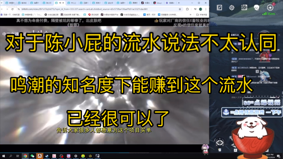 张大狗:对于陈小屁的流水说法不太认同,鸣潮的知名度下能赚到这个流水,已经很可以了哔哩哔哩bilibili原神