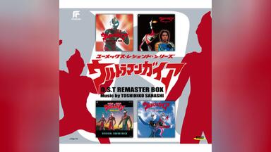 ウルトラマンガイア O.S.T リマスターBOX Limited Edition