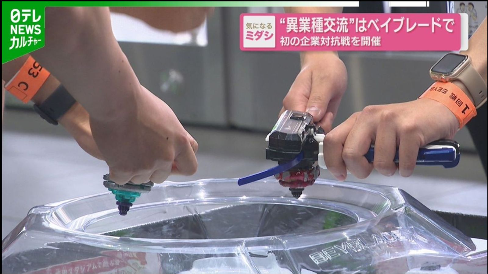 【熟肉】成年人一边玩一边交换名片的Beyblade企业对抗赛
