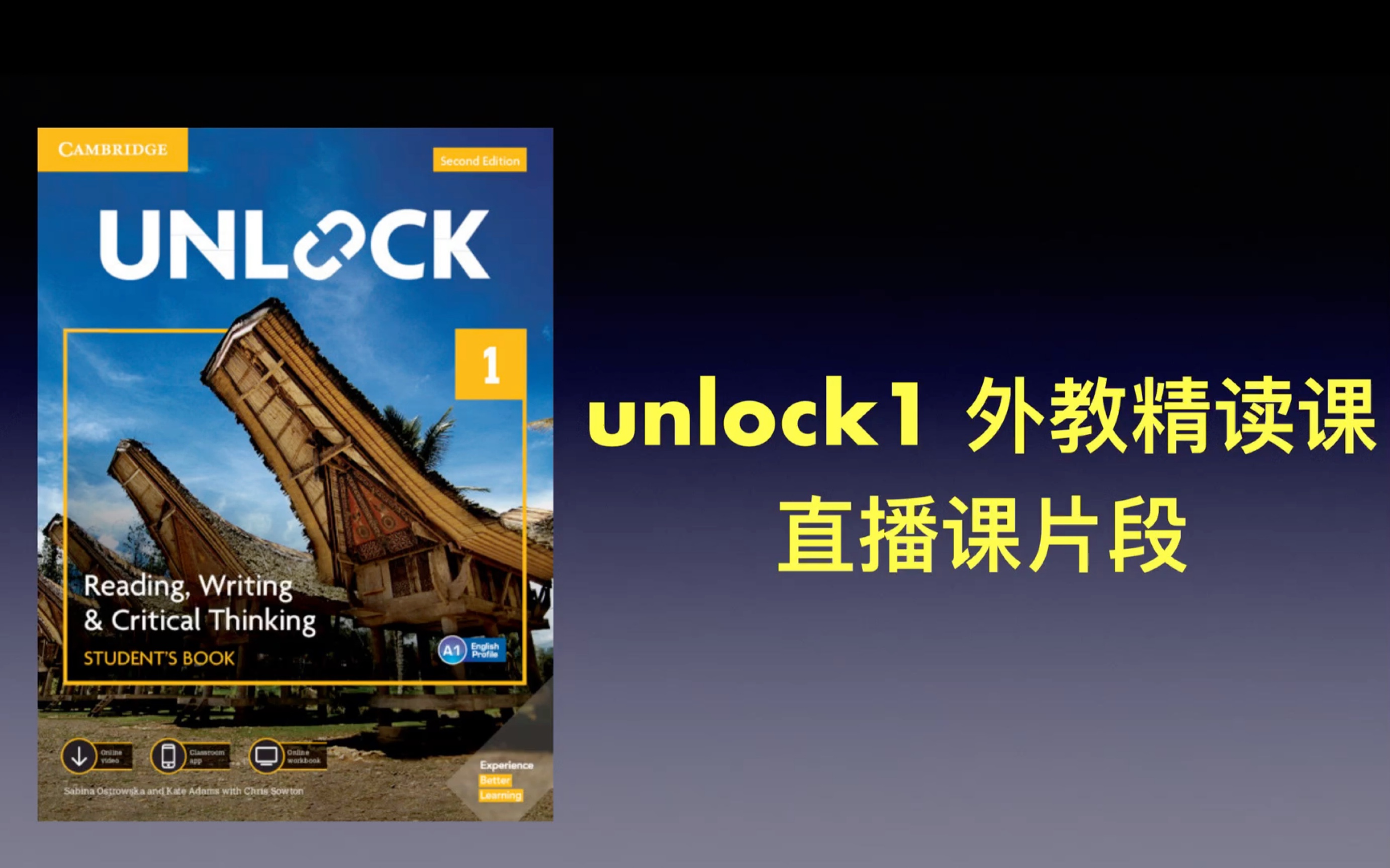 [图]剑桥宝藏教材unlock 中外教 直播课开课啦