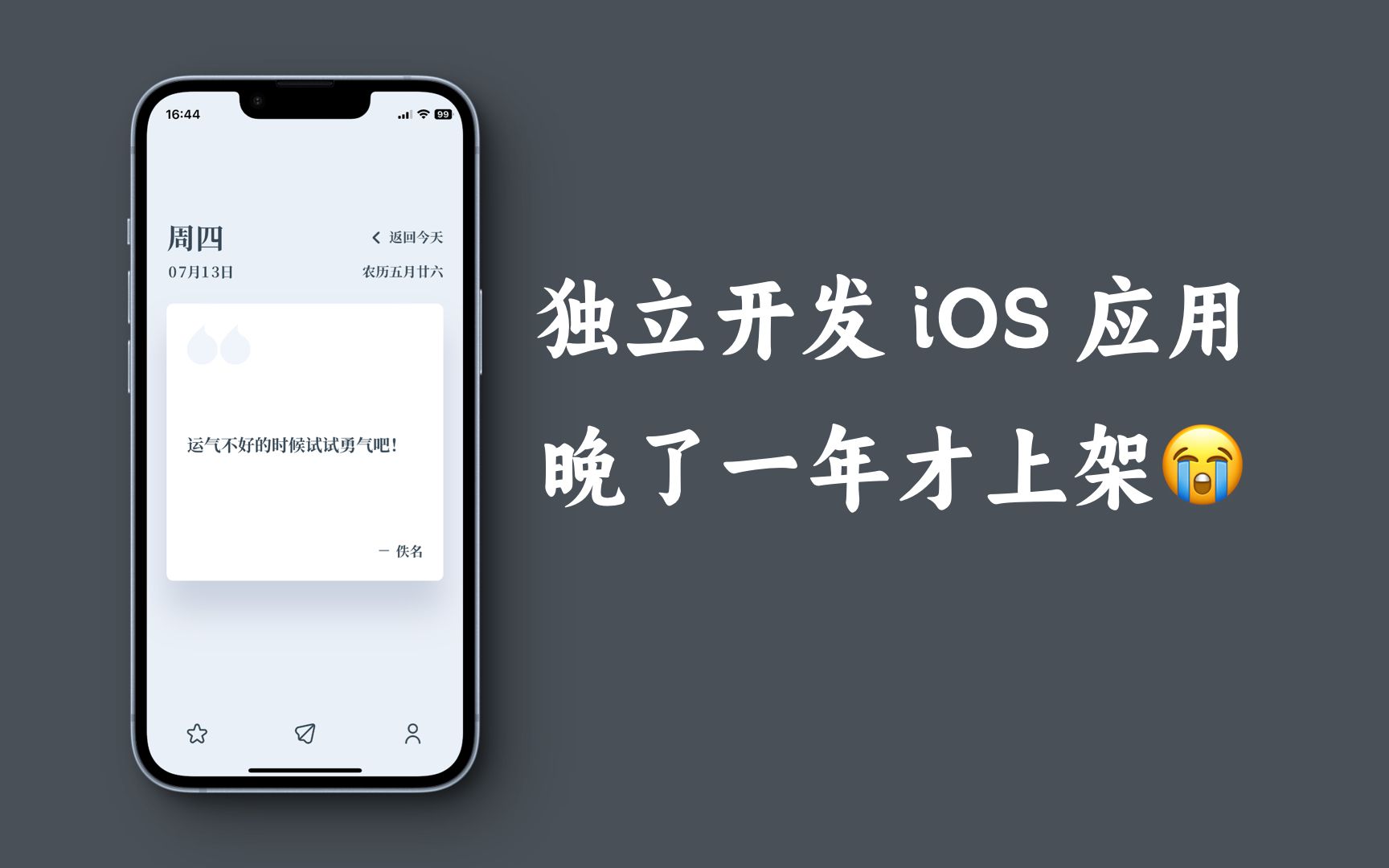 iPhone用户看过来,我独立开发的金句 APP 上线了哔哩哔哩bilibili