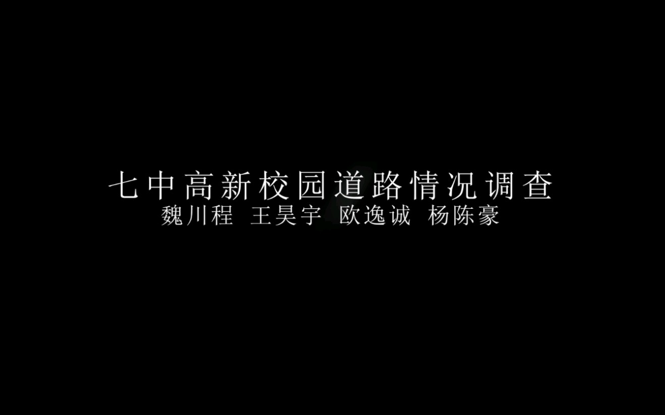 [图]高一暑假研究性学习报告视频