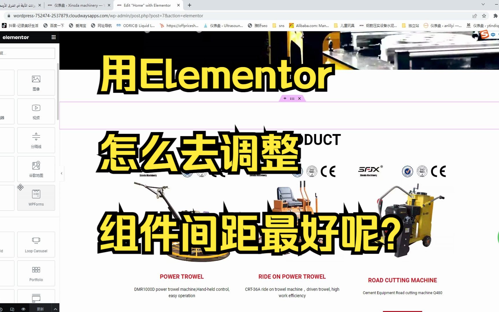 【WordPress独立站建站教程】用Elementor怎么去调整组件间距最好呢?哔哩哔哩bilibili