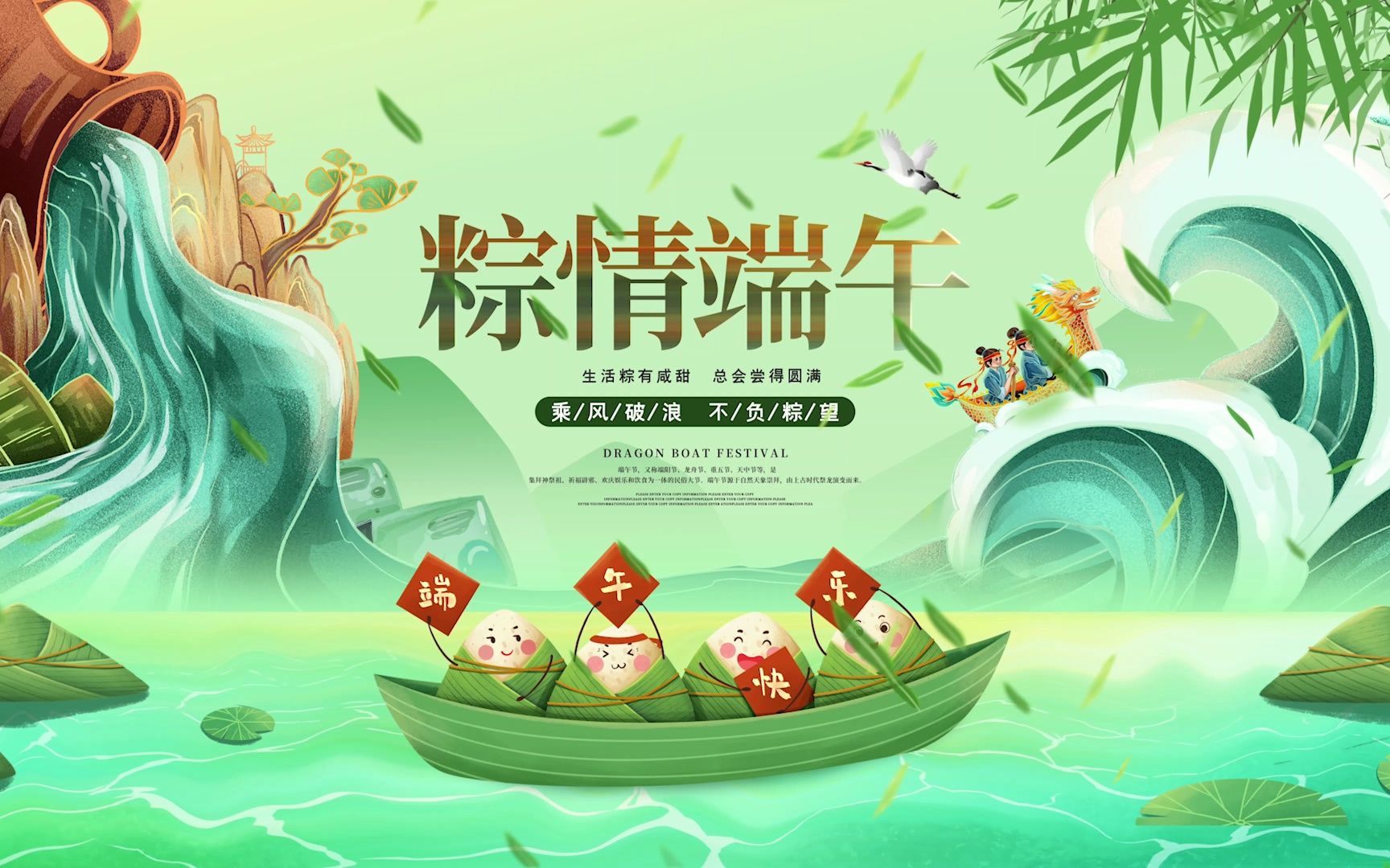 棕情端午ae片头4149714