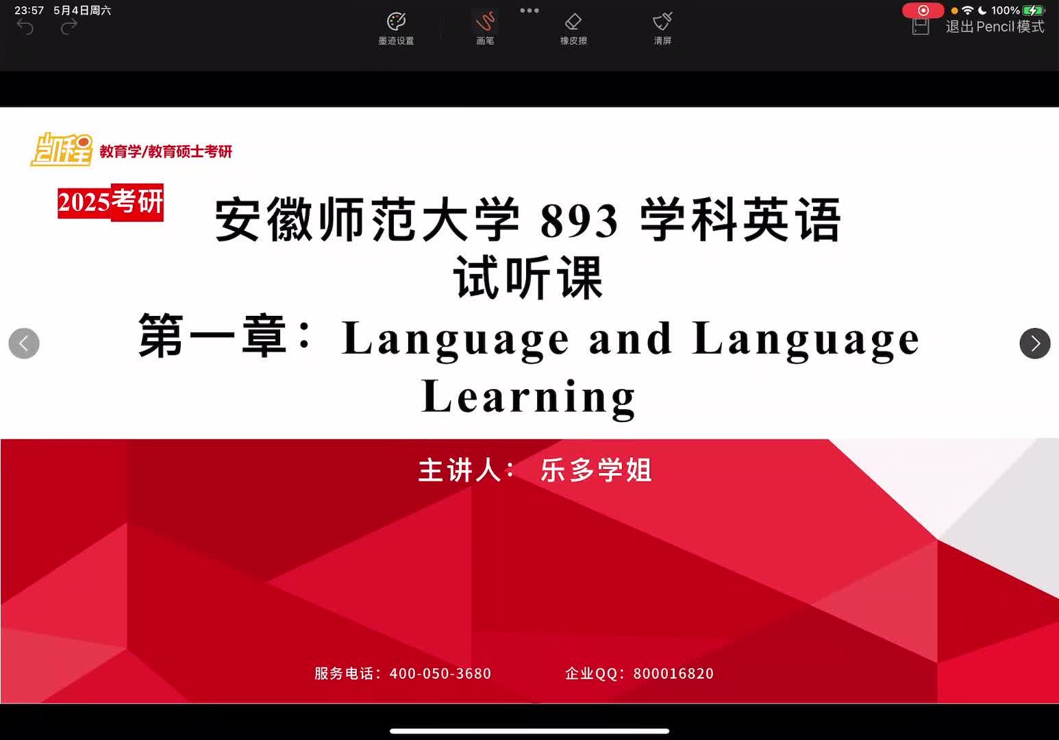 【25凯程专二试听】安徽师范大学893学科英语哔哩哔哩bilibili