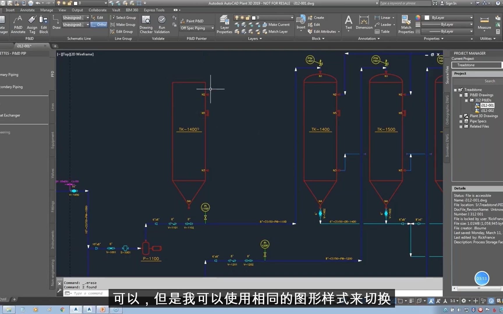 [图]AutoCAD Plant 3D绘制PFD图（英音中字）