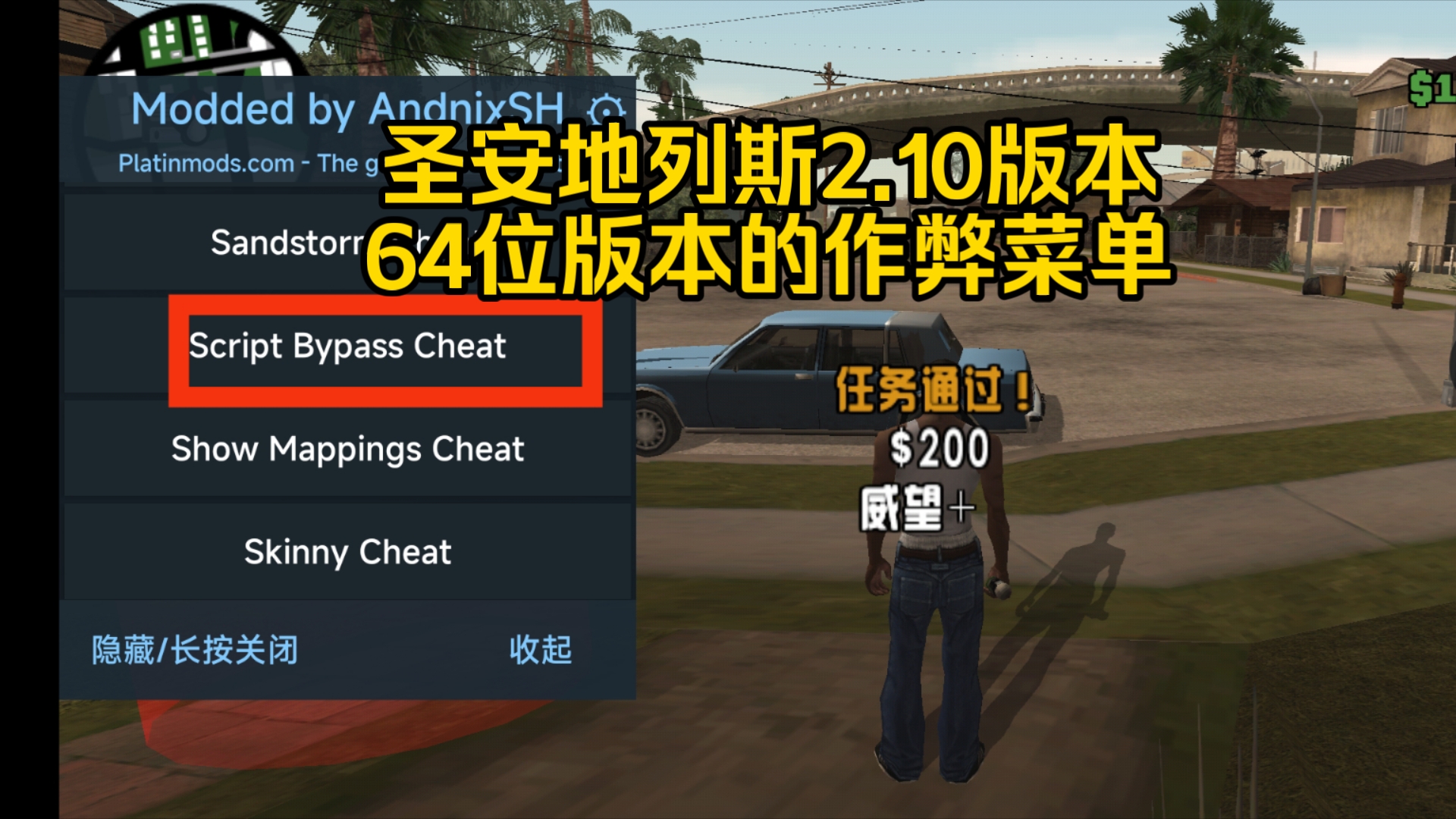 圣安地列斯作弊码有哪些(2024圣安地列斯作弊码大全)的简单介绍