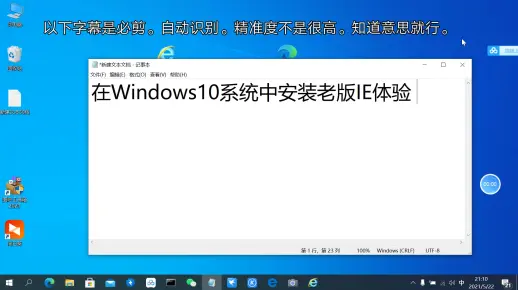 老版IE和edge对比。