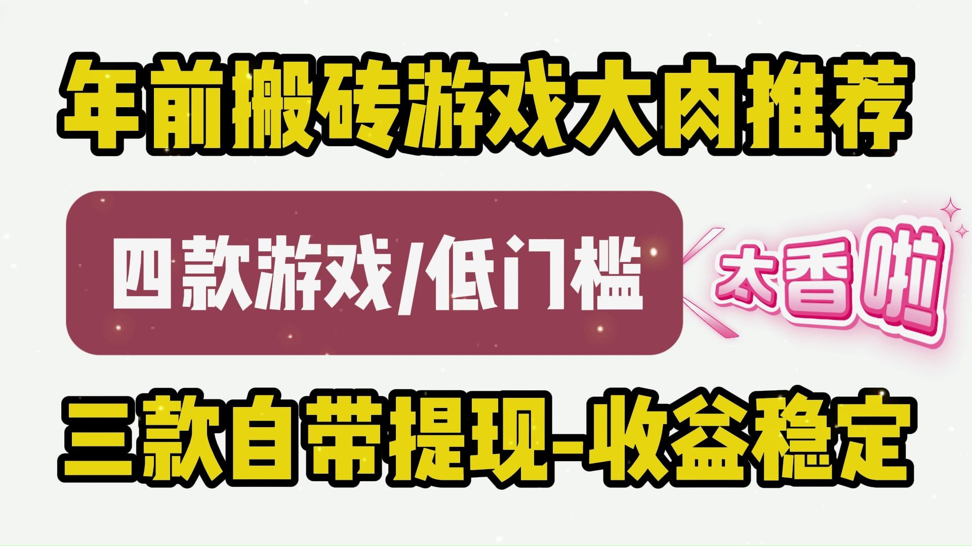 赚钱一天200元游戏能提现,无门槛(赚钱一天200元游戏能提现,无门槛是真的吗)