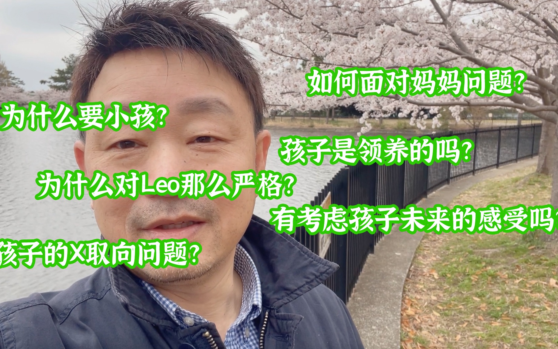 回答一下朋友们比较关心的几个问题!为什么想要小孩?是领养的吗?哔哩哔哩bilibili