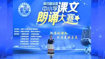 全国朗诵比赛视频全国朗诵大赛视频全国诵读大赛视频全国诵读比赛视频全国朗读比赛视频全国朗读大赛视频全国朗诵比赛获奖视频全国朗诵大赛获奖视频全国诵读大赛获奖视频作品